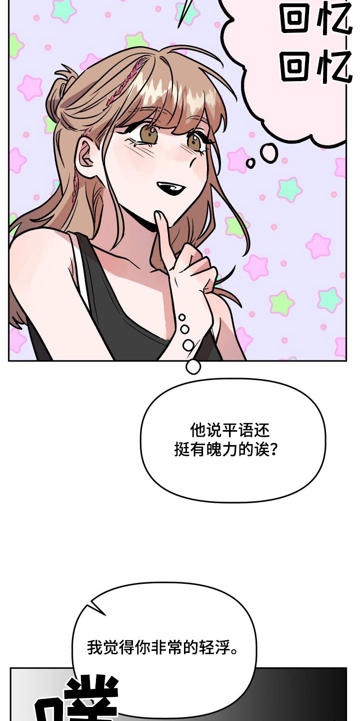 旅行作文的结尾优美句子漫画,第75章：印象2图