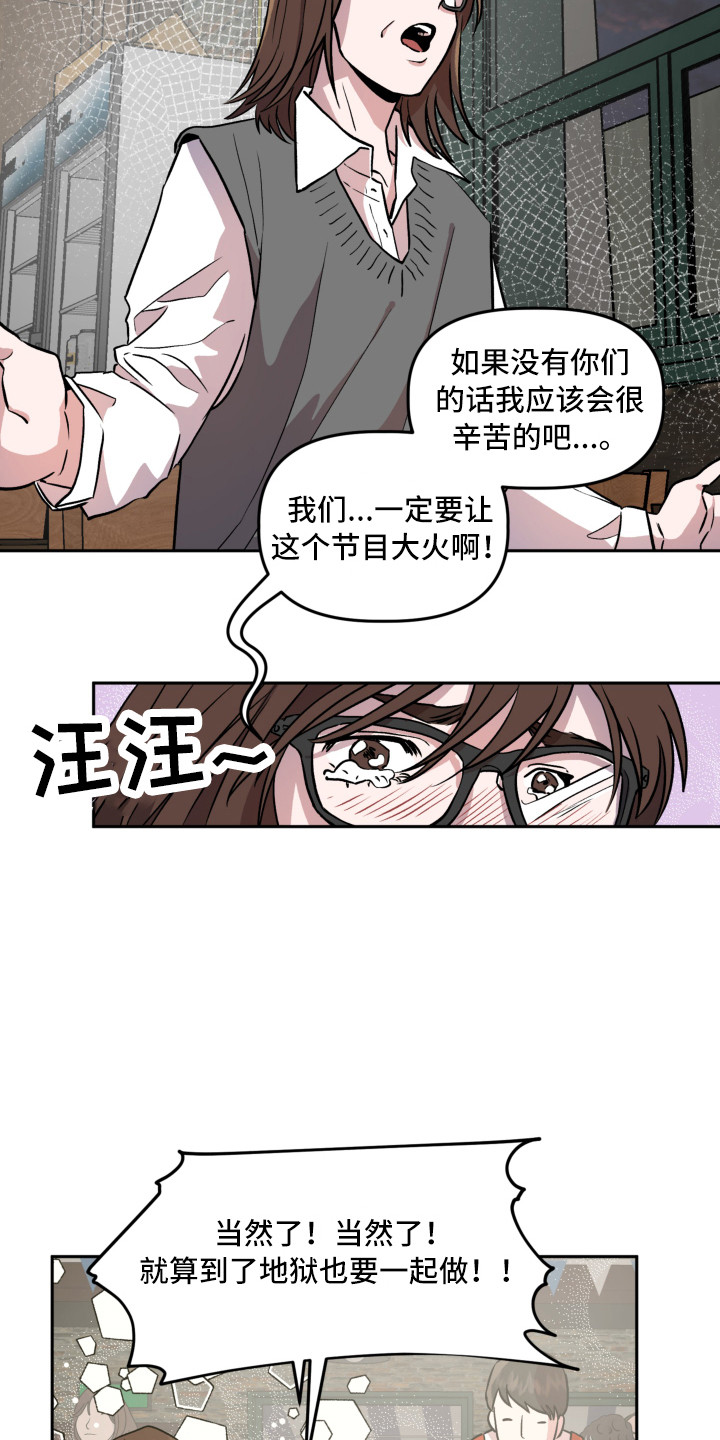 旅行作文范例大全漫画,第3章：收到邀请1图