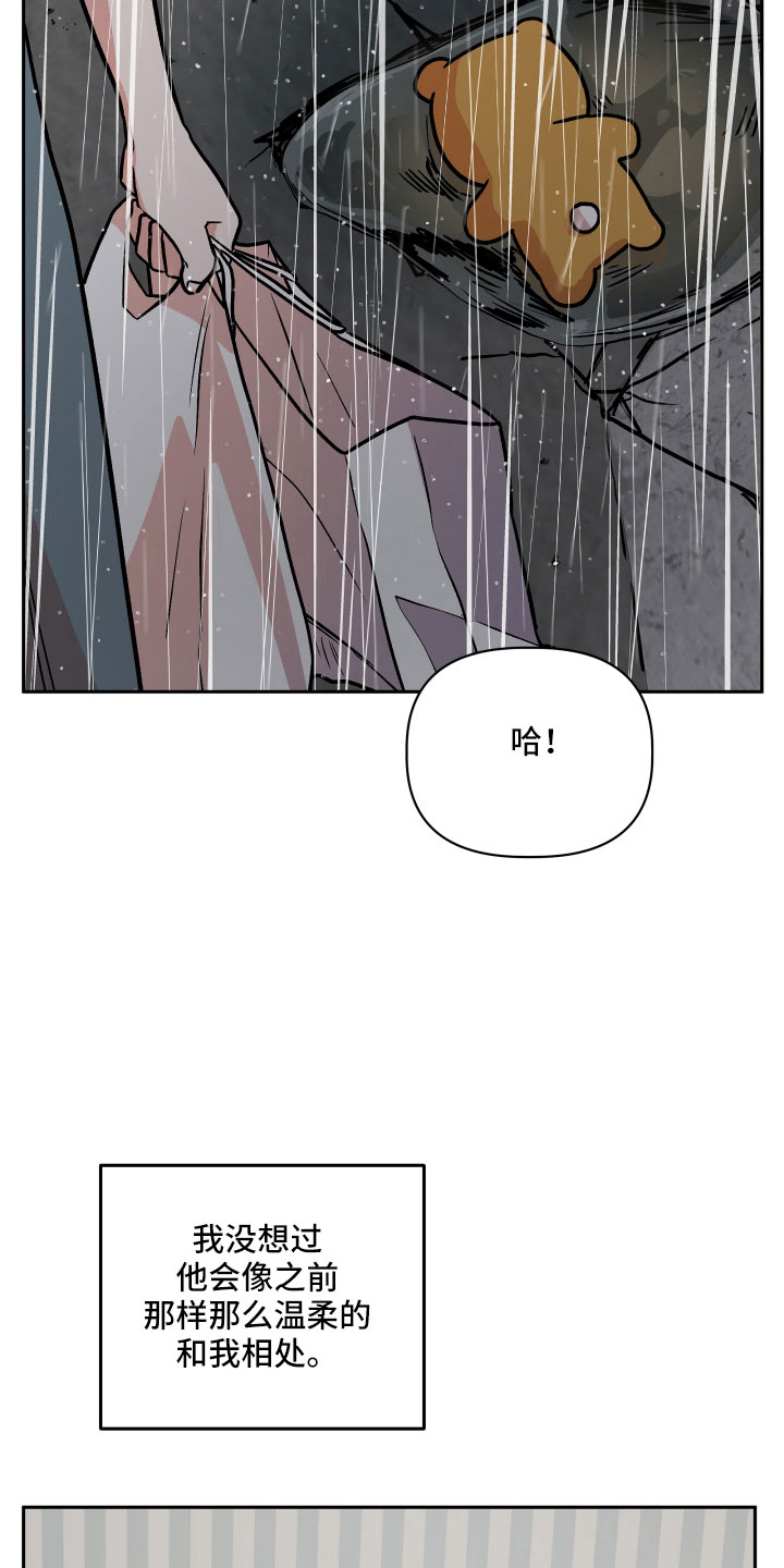 旅行作家和旅行自媒体漫画,第63章：男朋友太绝了2图