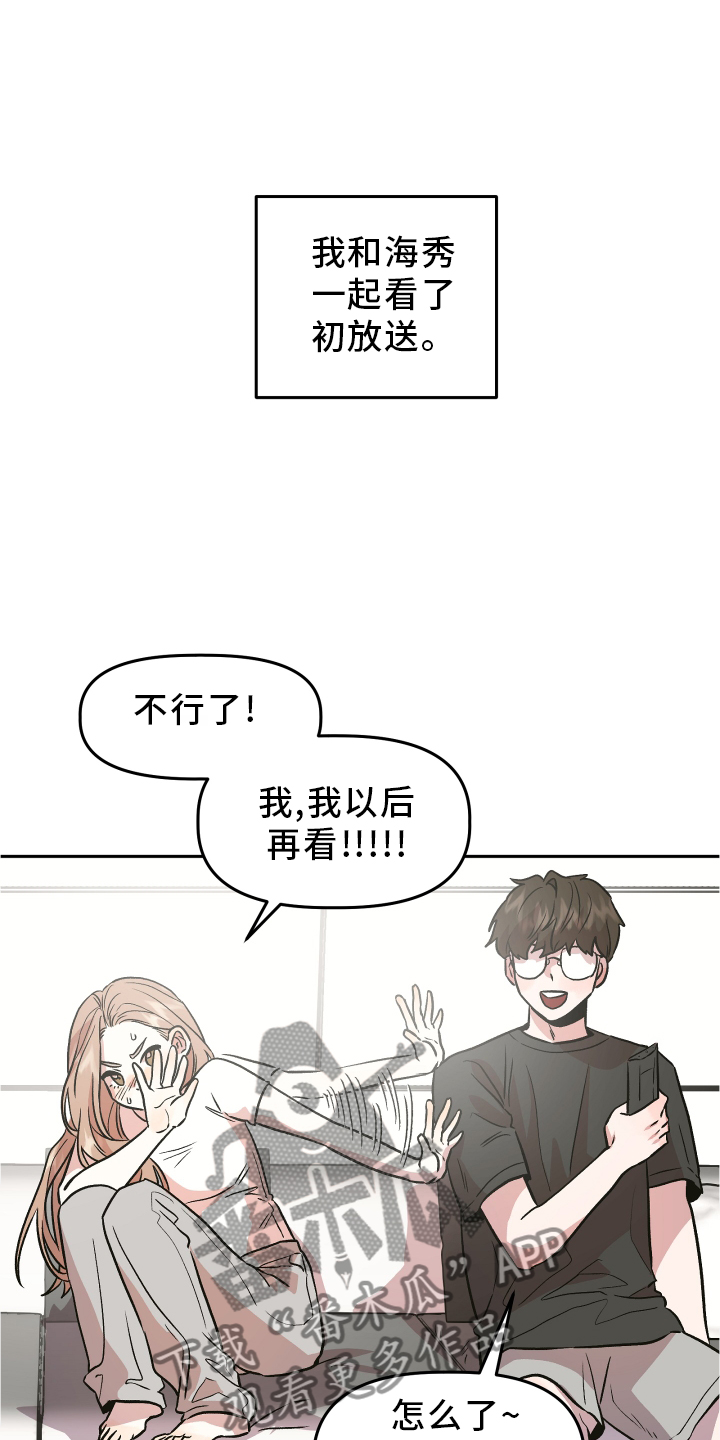 旅行作文重庆漫画,第28章：感觉不错2图