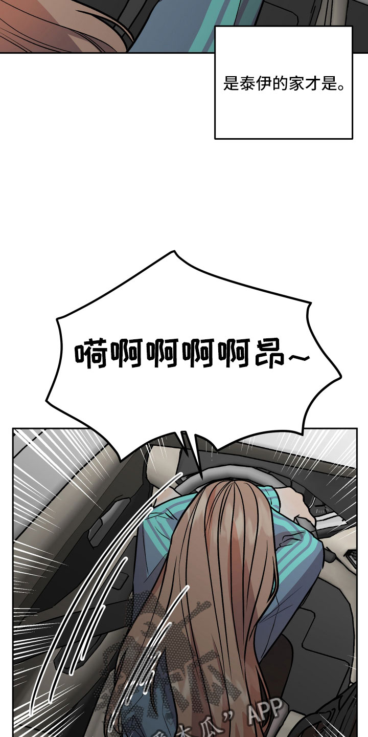 旅行作文5000字漫画,第61章：又来了1图