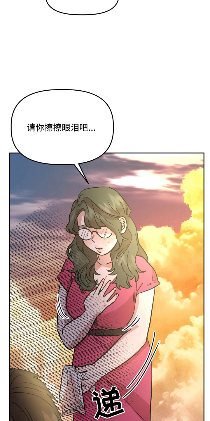 旅行作家廖佳漫画,第46章：姐姐的书2图