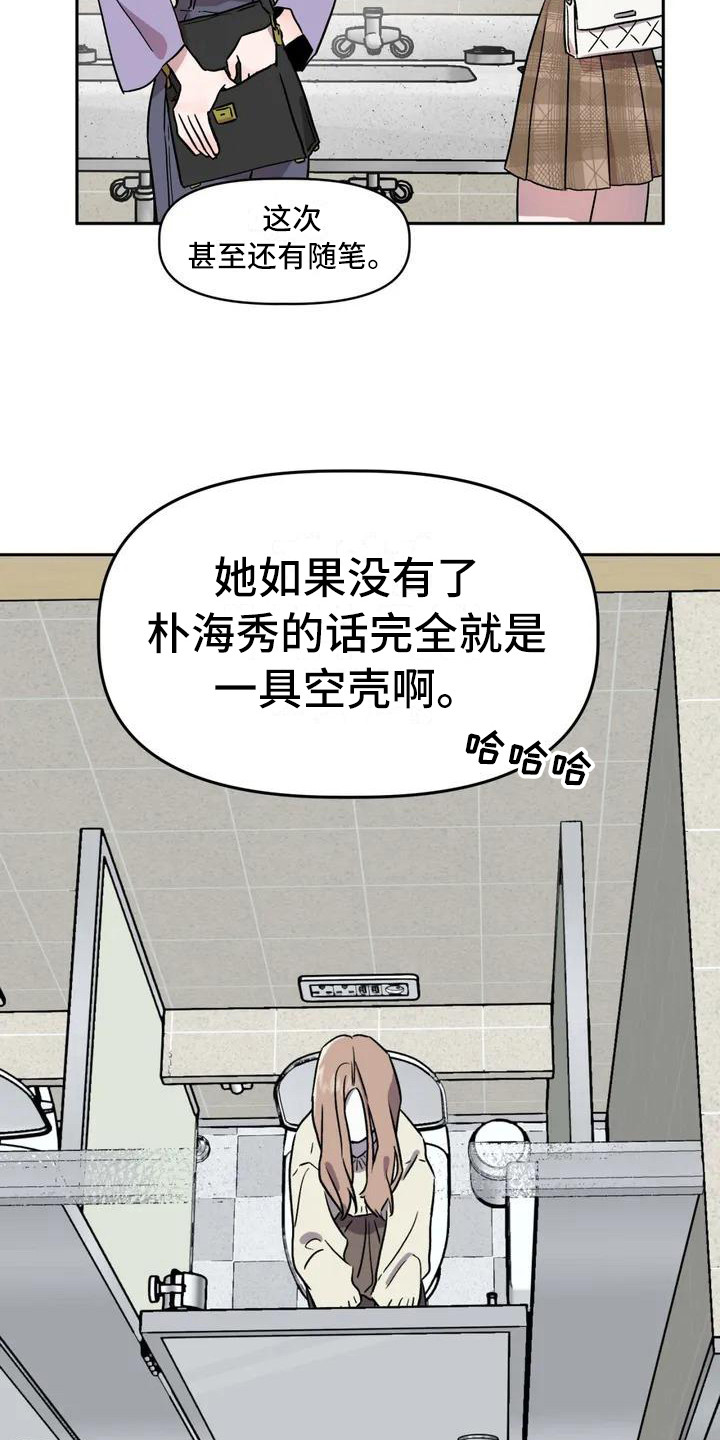 旅行作文重庆漫画,第1章：作家1图