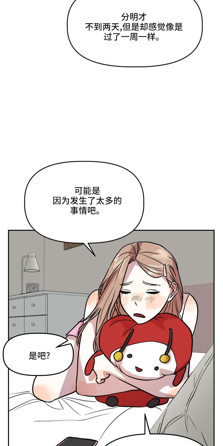 旅行作文500字以上漫画,第55章：好久不见1图