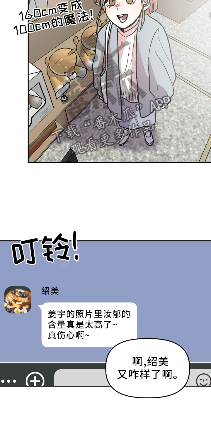 旅行作文结尾初中漫画,第26章：思考1图