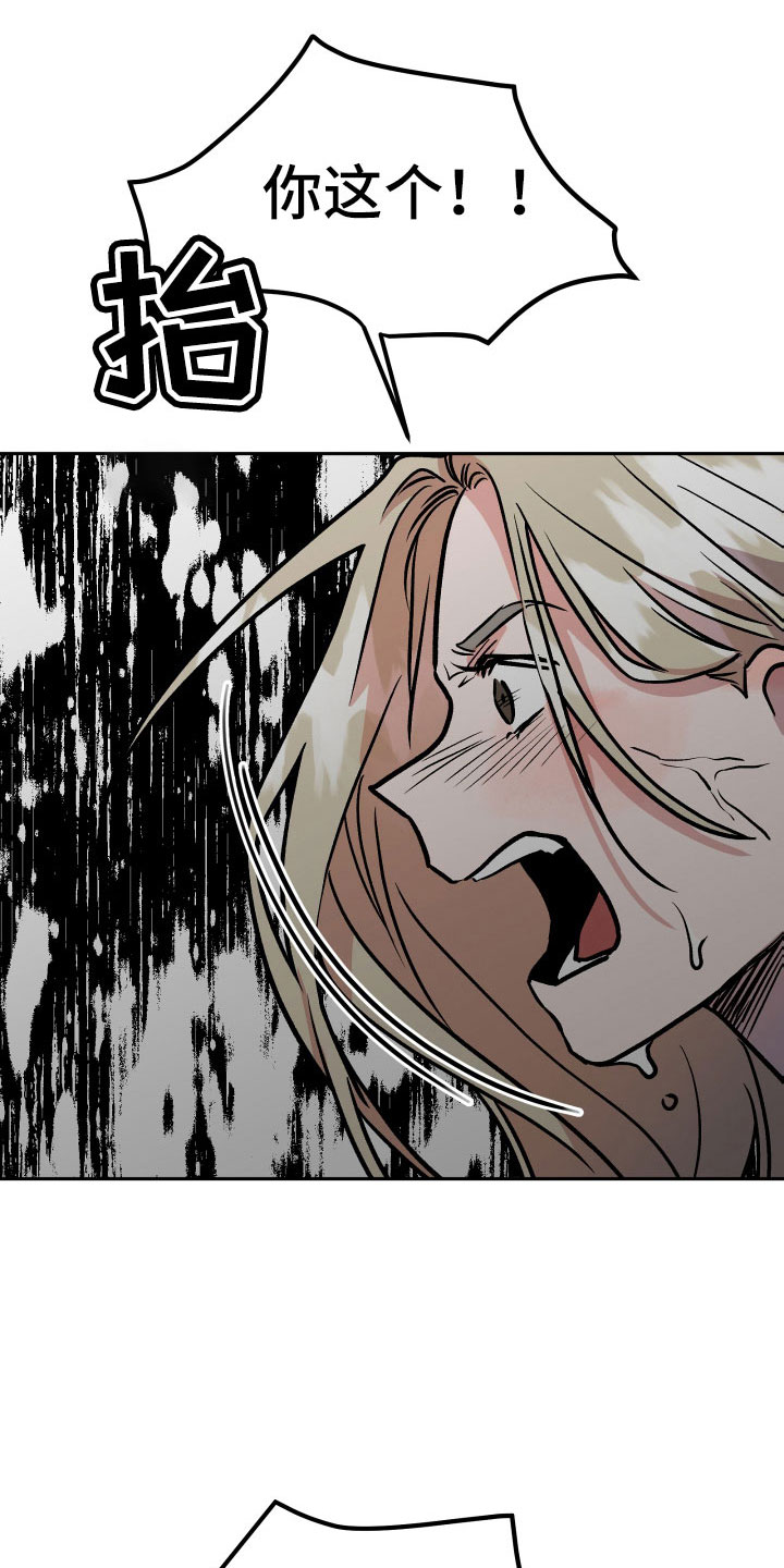 旅行作文优秀结尾漫画,第64章：扭打2图