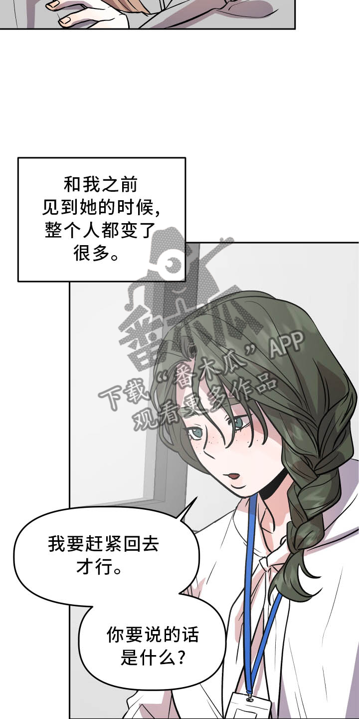 旅行作文50字漫画,第36章：对峙1图