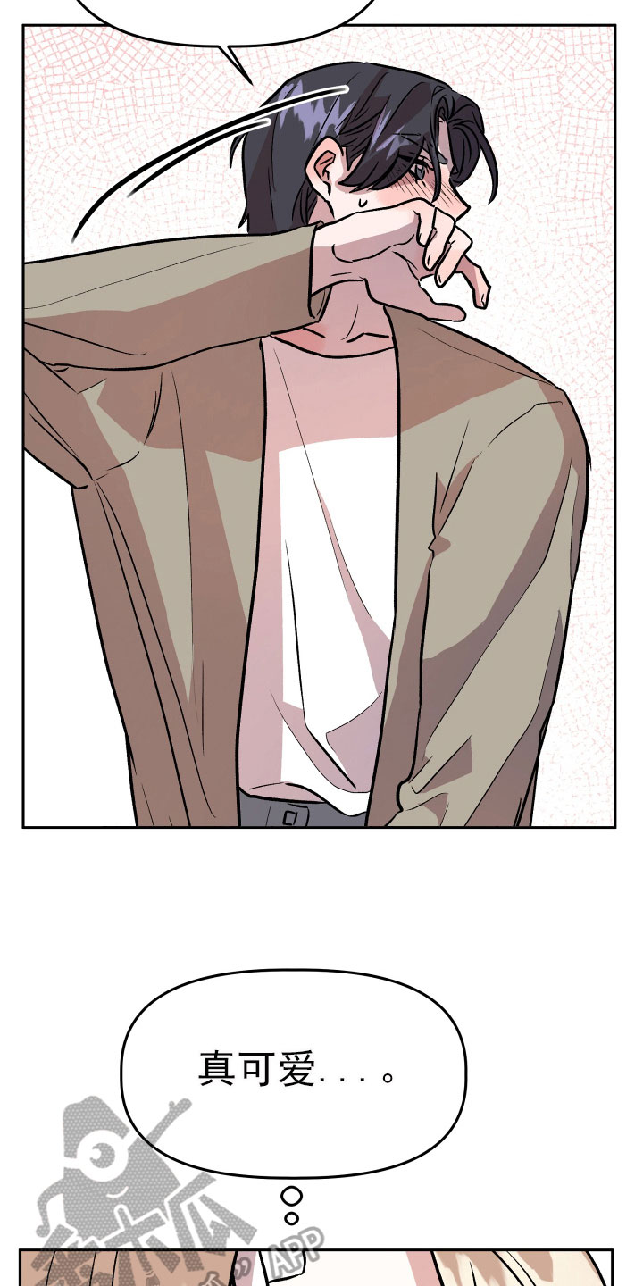 旅行作文优秀结尾漫画,第69章：要求2图