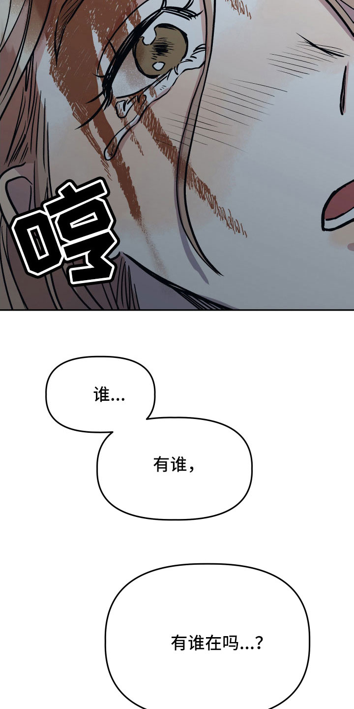 旅行作文优秀结尾漫画,第65章：坠崖1图