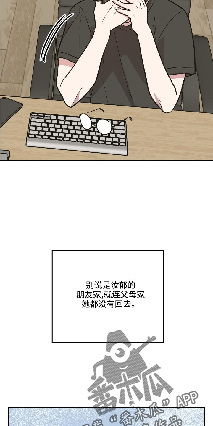 旅行作文大全500字漫画,第52章：得知2图