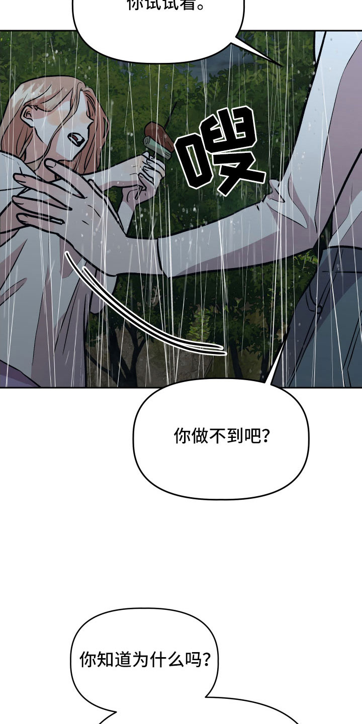 旅行作文300字博物馆漫画,第64章：扭打1图