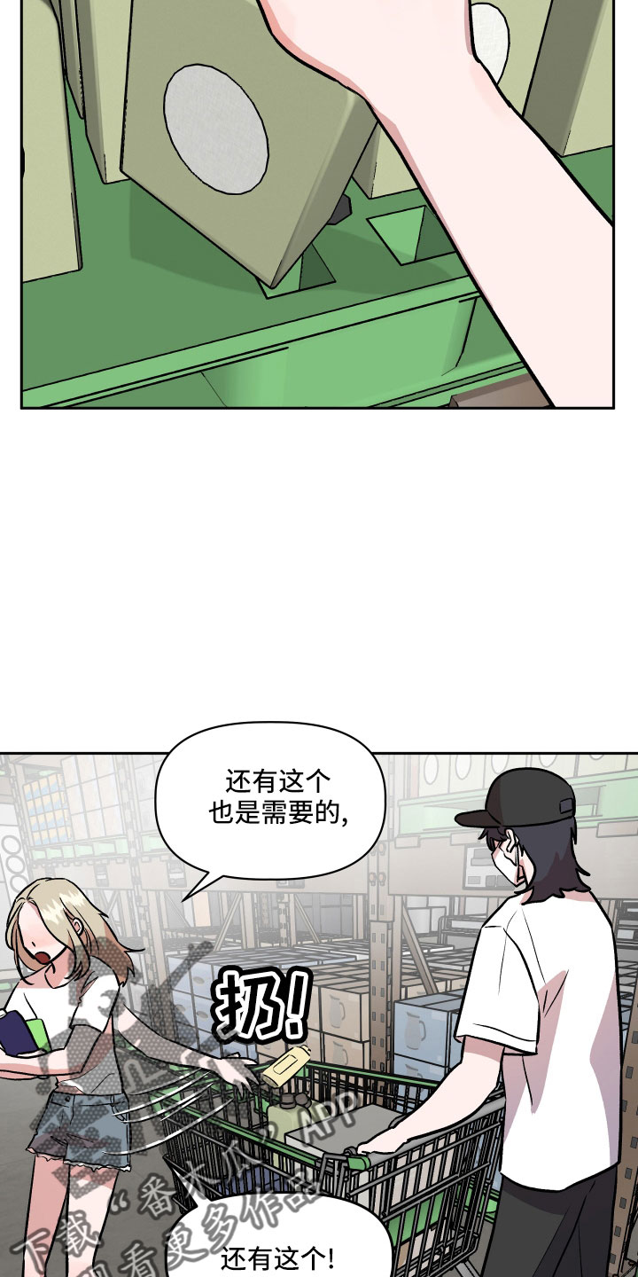 旅行作家漫画,第58章：雪上加霜2图