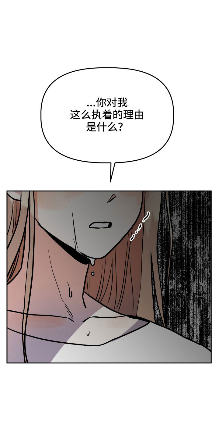 旅行作文优秀结尾漫画,第64章：扭打1图