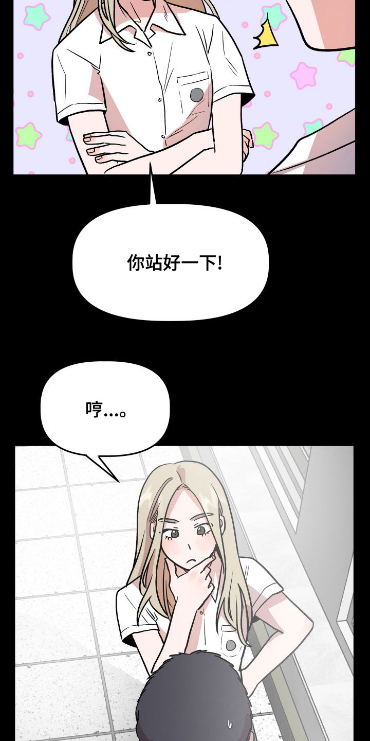 旅行作文400个字漫画,第42章：回忆2图