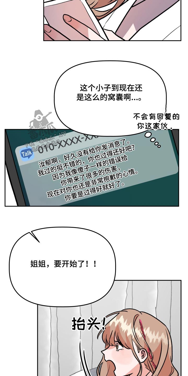 旅行作家英语漫画,第77章：太高兴2图