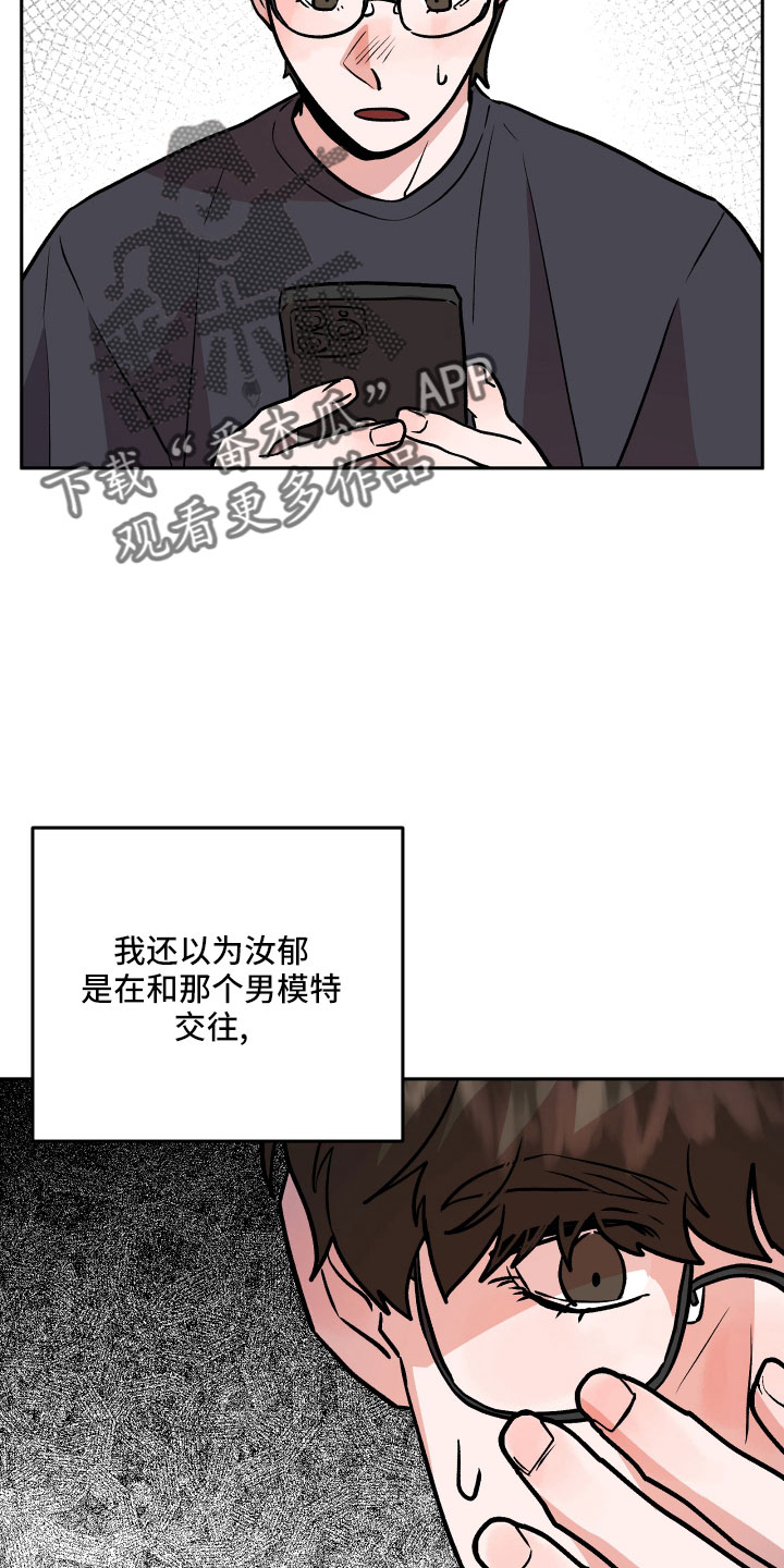旅行作文优秀结尾漫画,第59章：真相2图