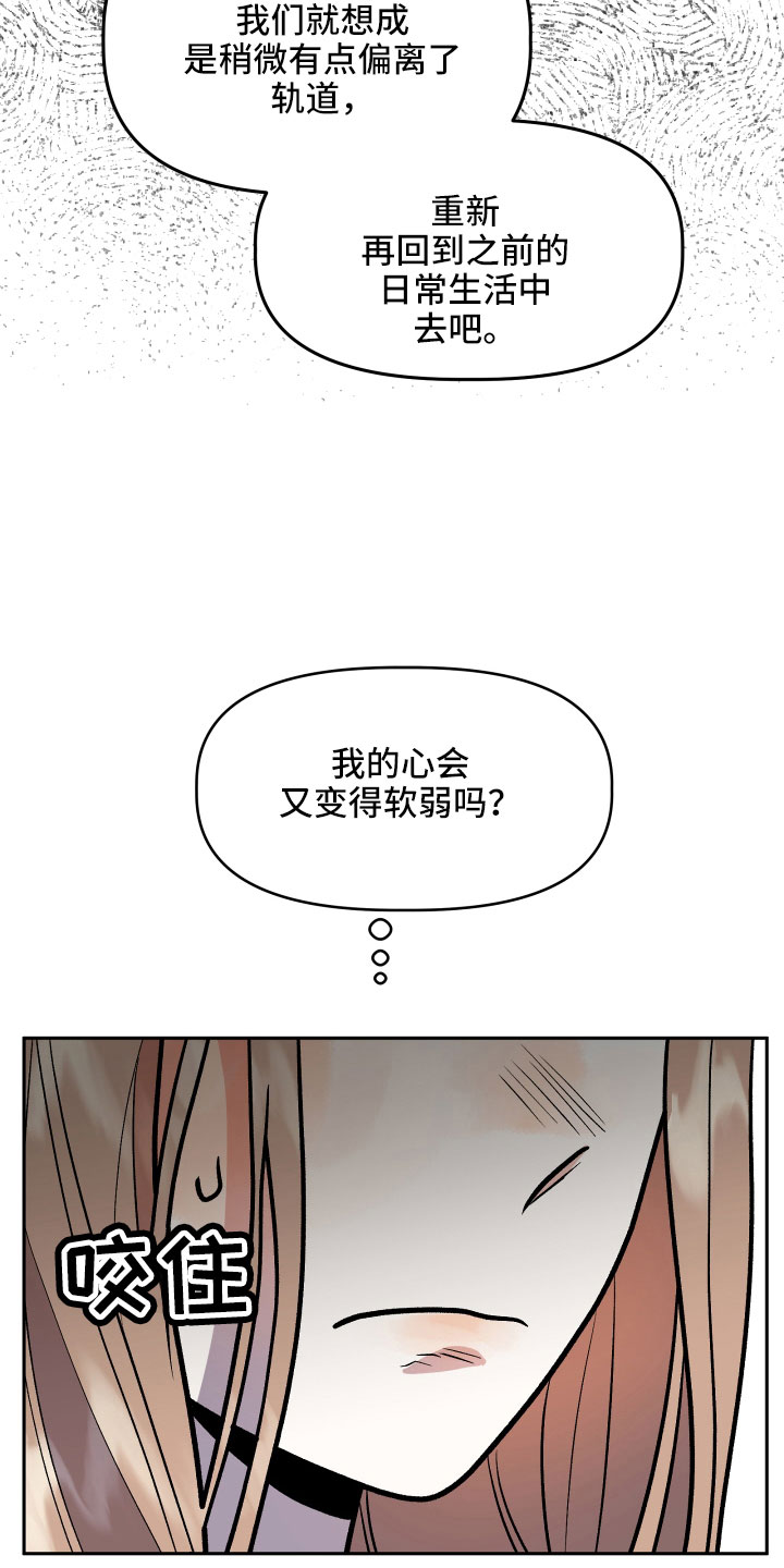 旅行作家刘述尧漫画,第60章：挖苦1图