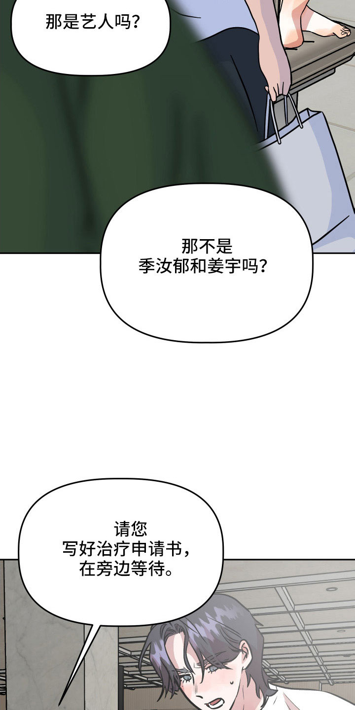 旅行作文优秀结尾漫画,第66章：对不起2图