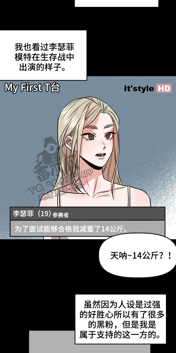 旅行作家大冰漫画,第19章：自卑感1图