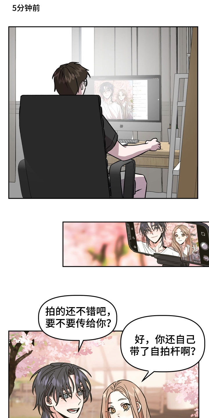 旅行作家冰城漫画,第17章：孤独2图