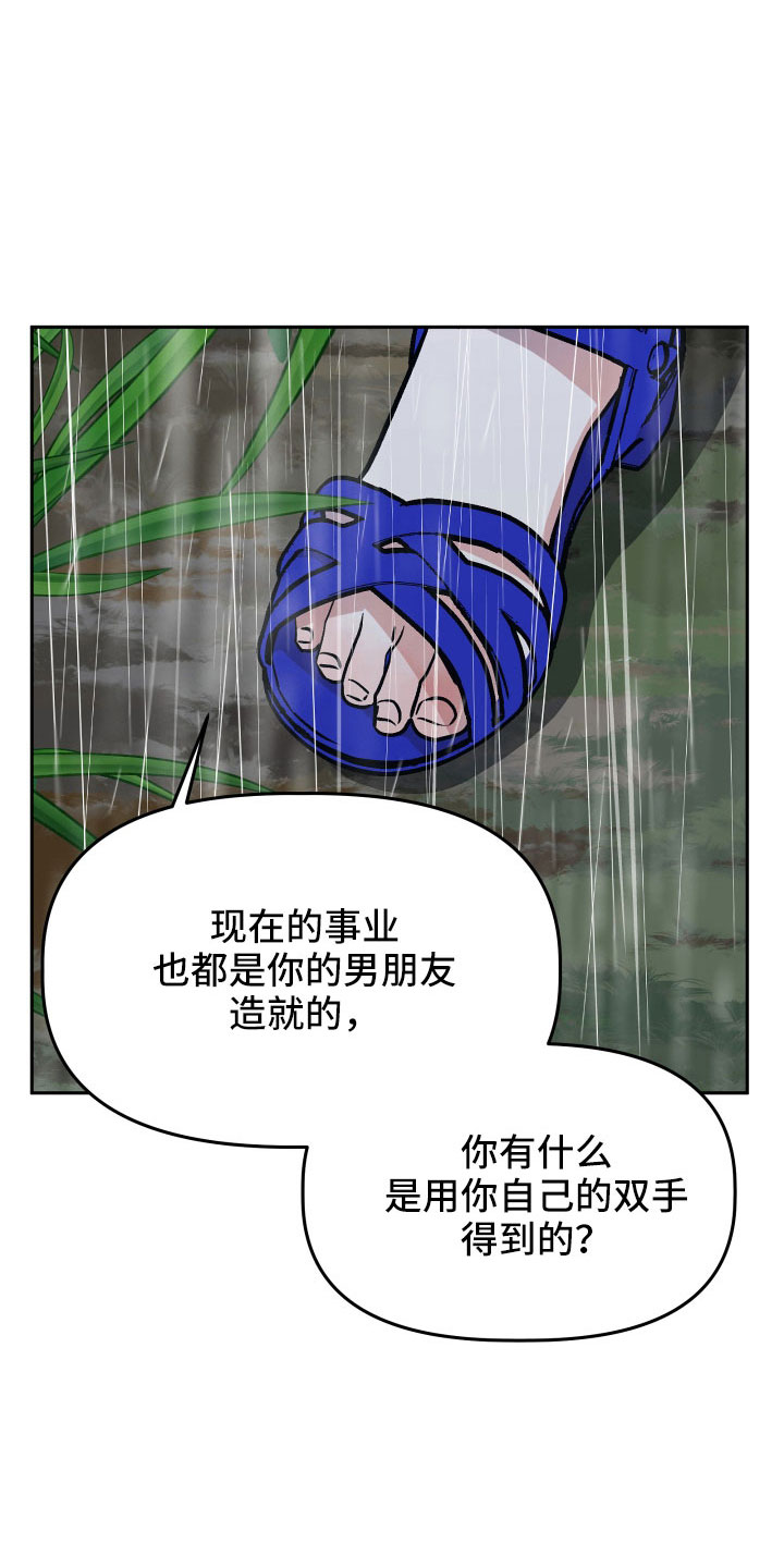 旅行作文300字博物馆漫画,第64章：扭打1图