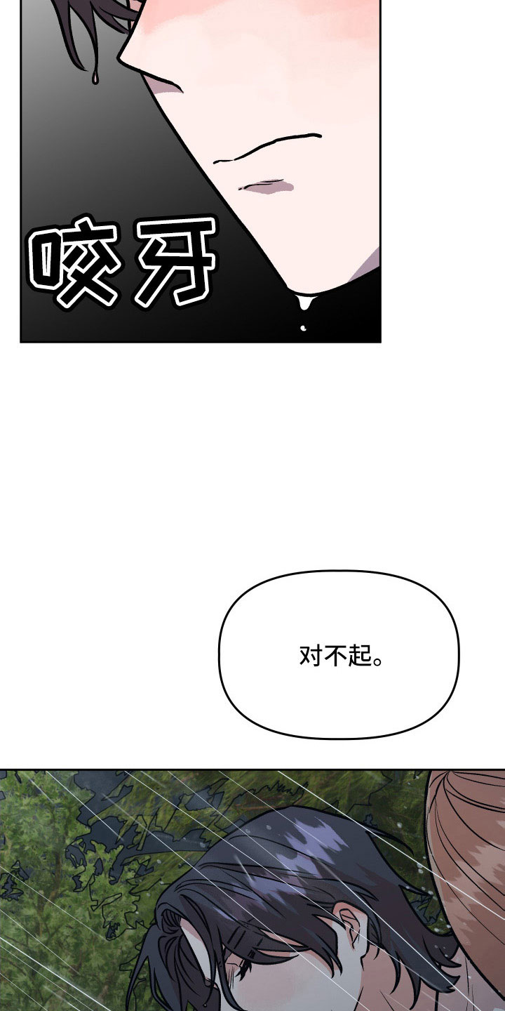 旅行作文英语好词好句八年级漫画,第66章：对不起2图