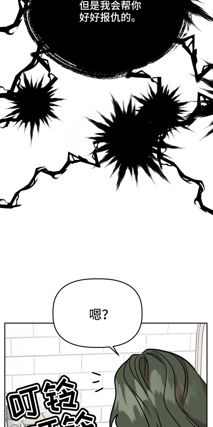 旅行作家鲍威漫画,第67章：曝光2图