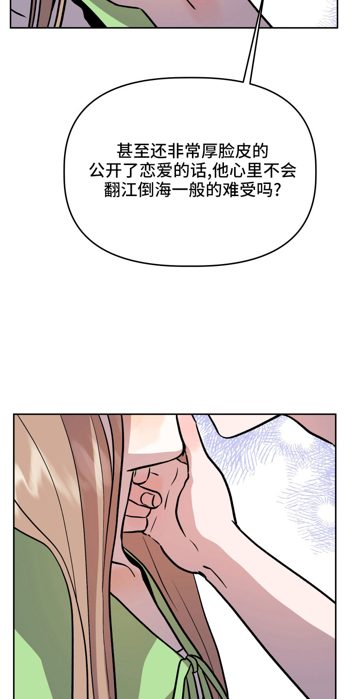 旅行作文优秀结尾漫画,第49章：抓住我1图