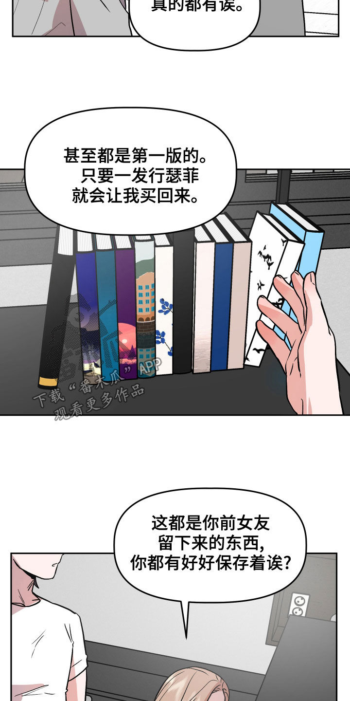 浙江省著名旅行作家漫画,第39章：转换心情1图