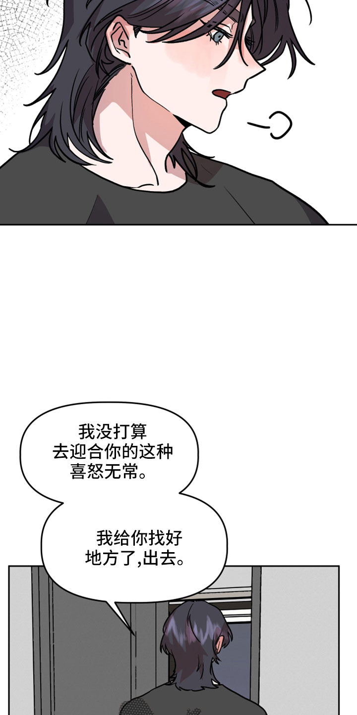 旅行作文英语漫画,第57章：有惯性的2图