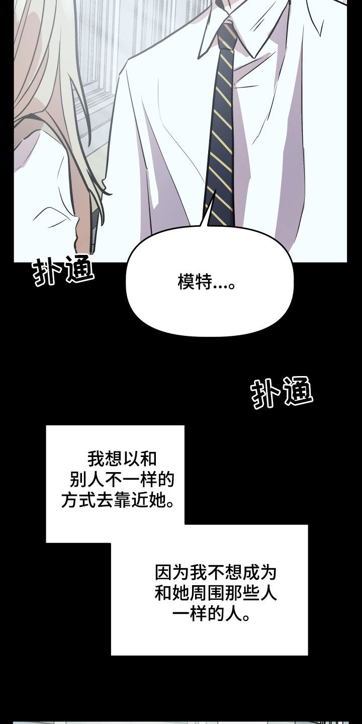 旅行作家英文漫画,第43章：极度1图