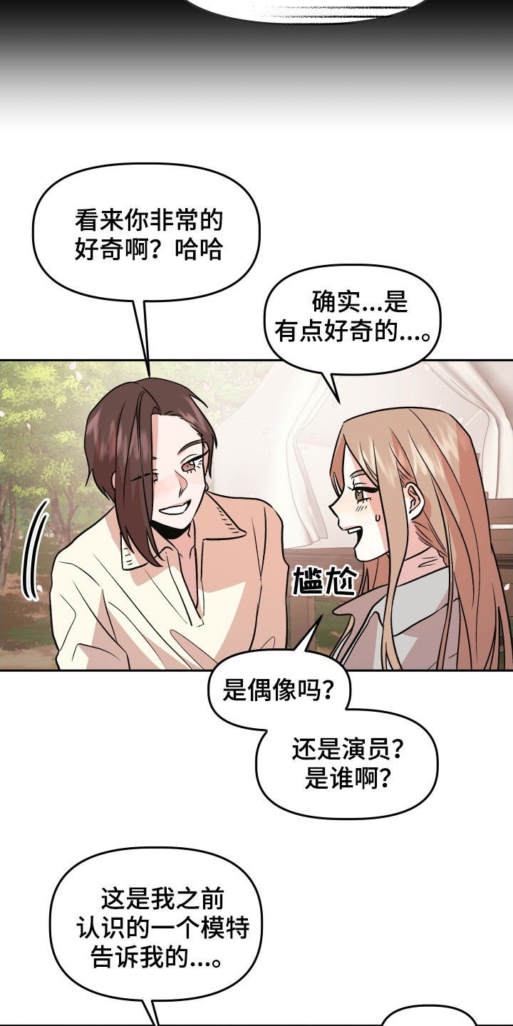 旅行作文带小标题漫画,第17章：孤独1图