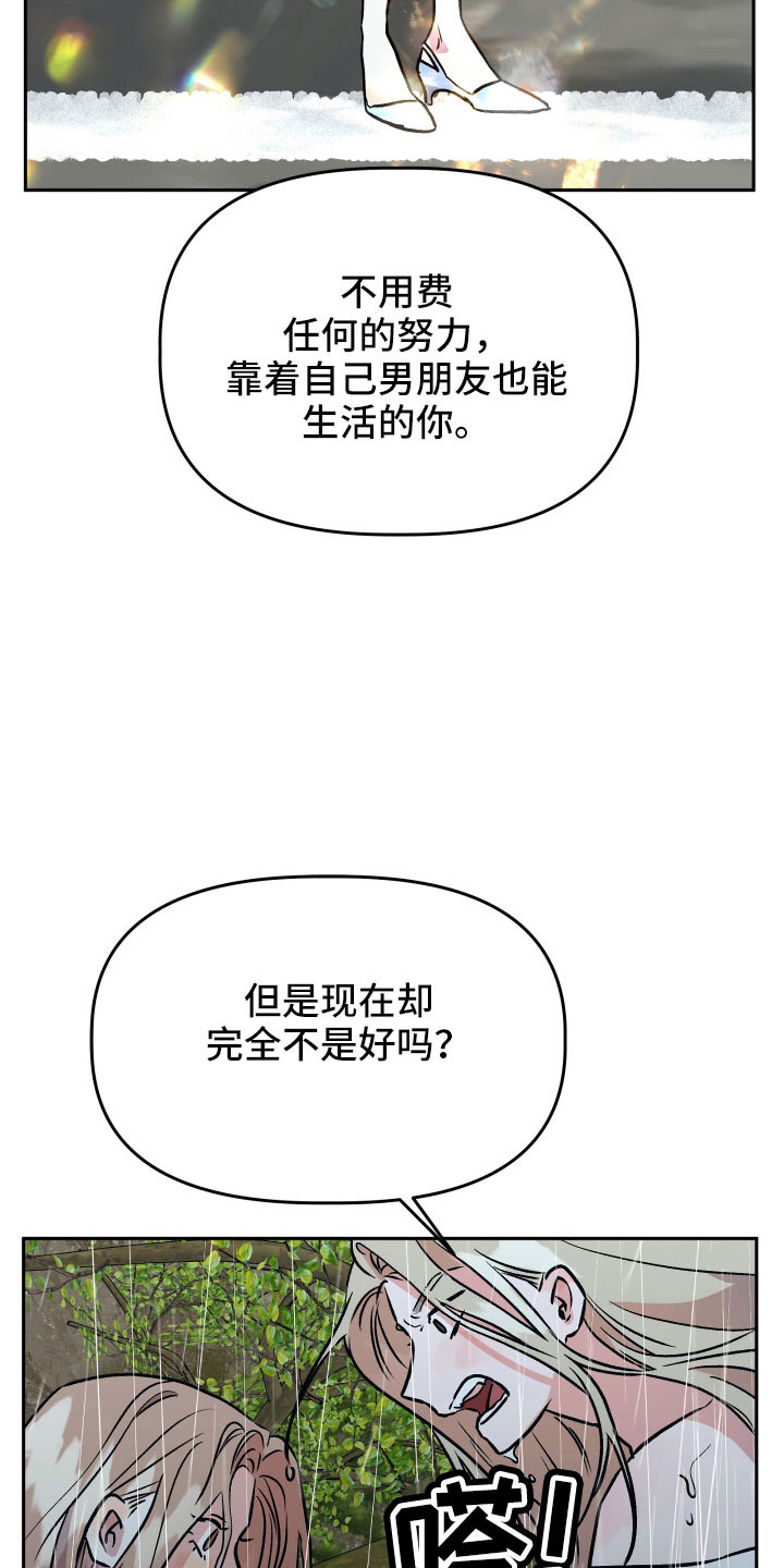 旅行作文优秀结尾漫画,第64章：扭打2图