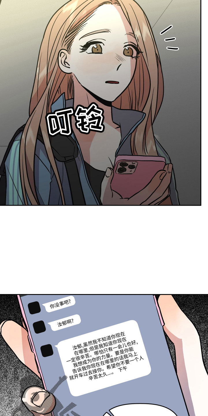 旅行作文优秀结尾漫画,第59章：真相1图