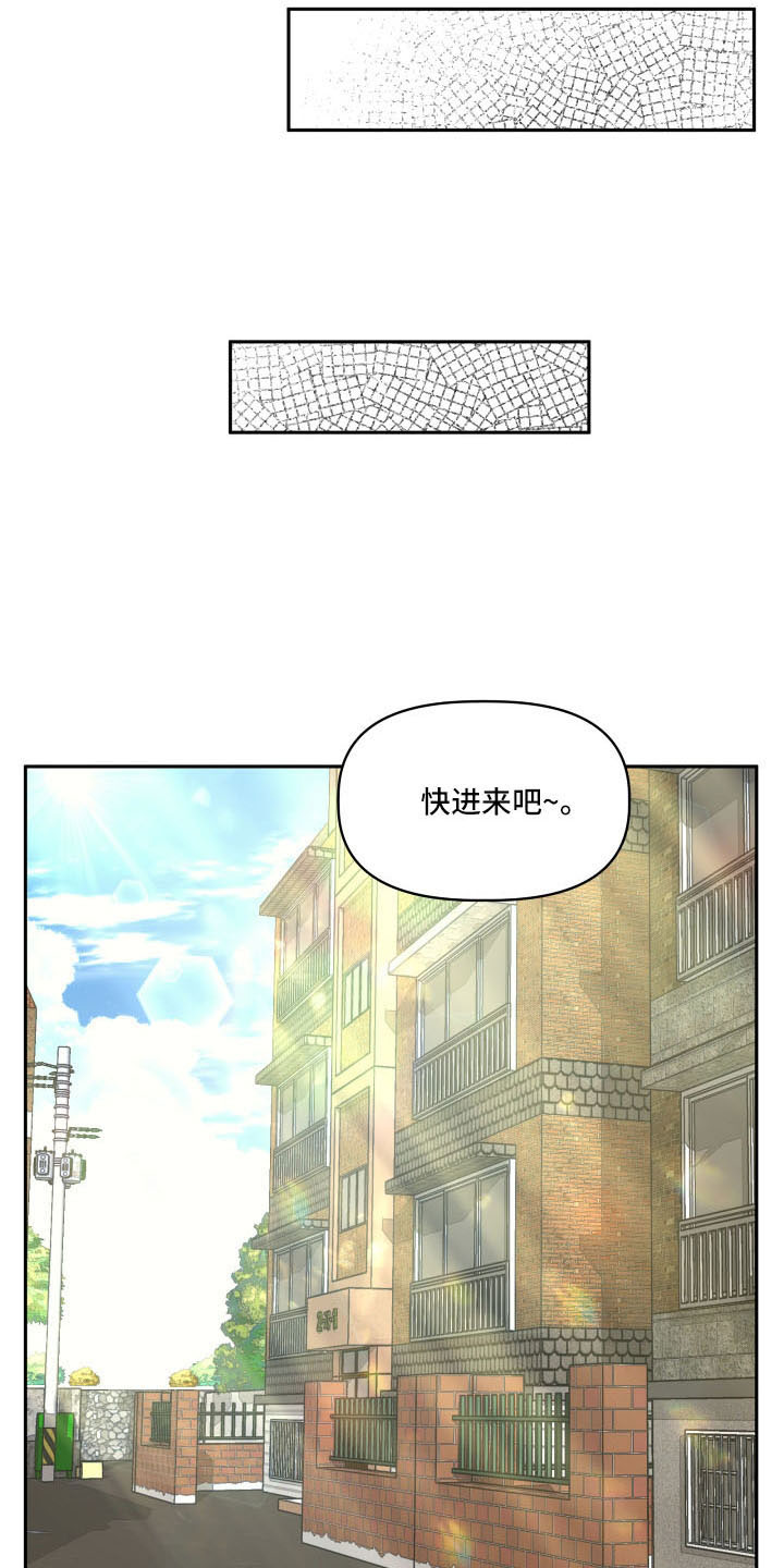 旅行作文优秀结尾漫画,第54章：妈妈2图