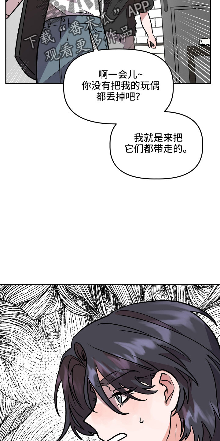 旅行作文5000字漫画,第61章：又来了1图