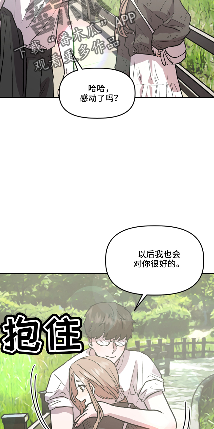 旅行作文怎么写450字漫画,第34章：不安1图