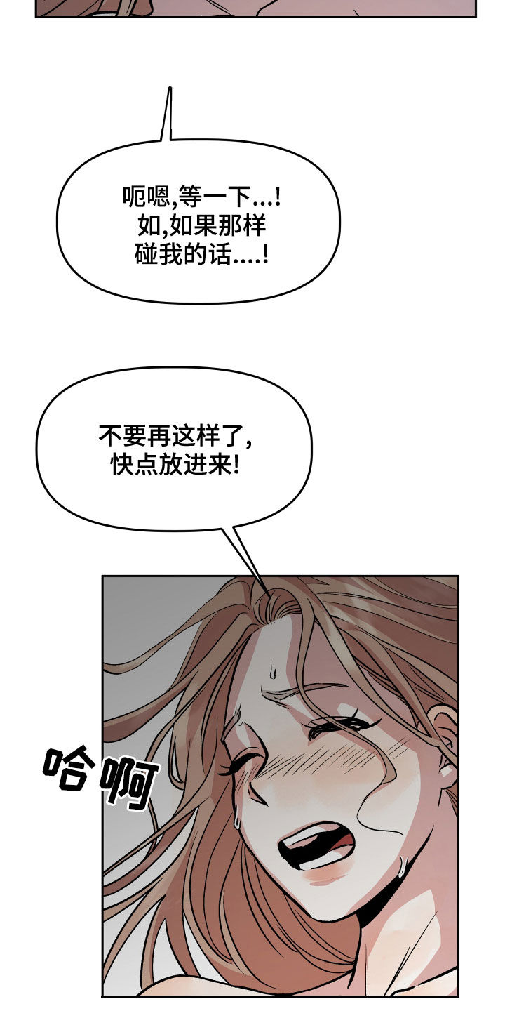 旅行作文的结尾优美句子漫画,第40章：罪恶感1图