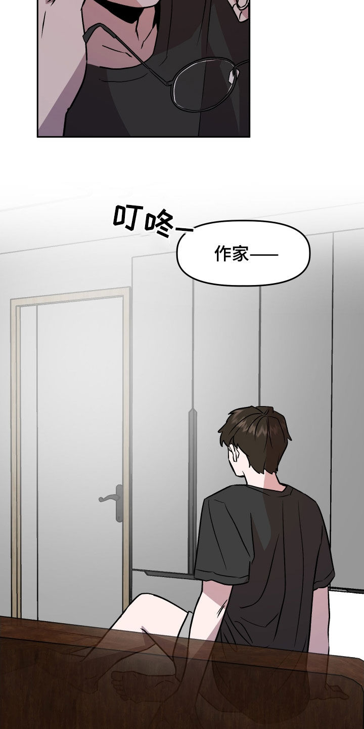 旅行作文素材英语漫画,第18章：哭泣1图