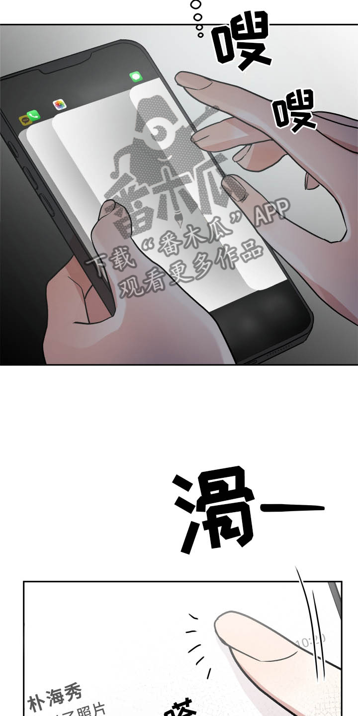 旅行作家认证漫画,第35章：冲击2图