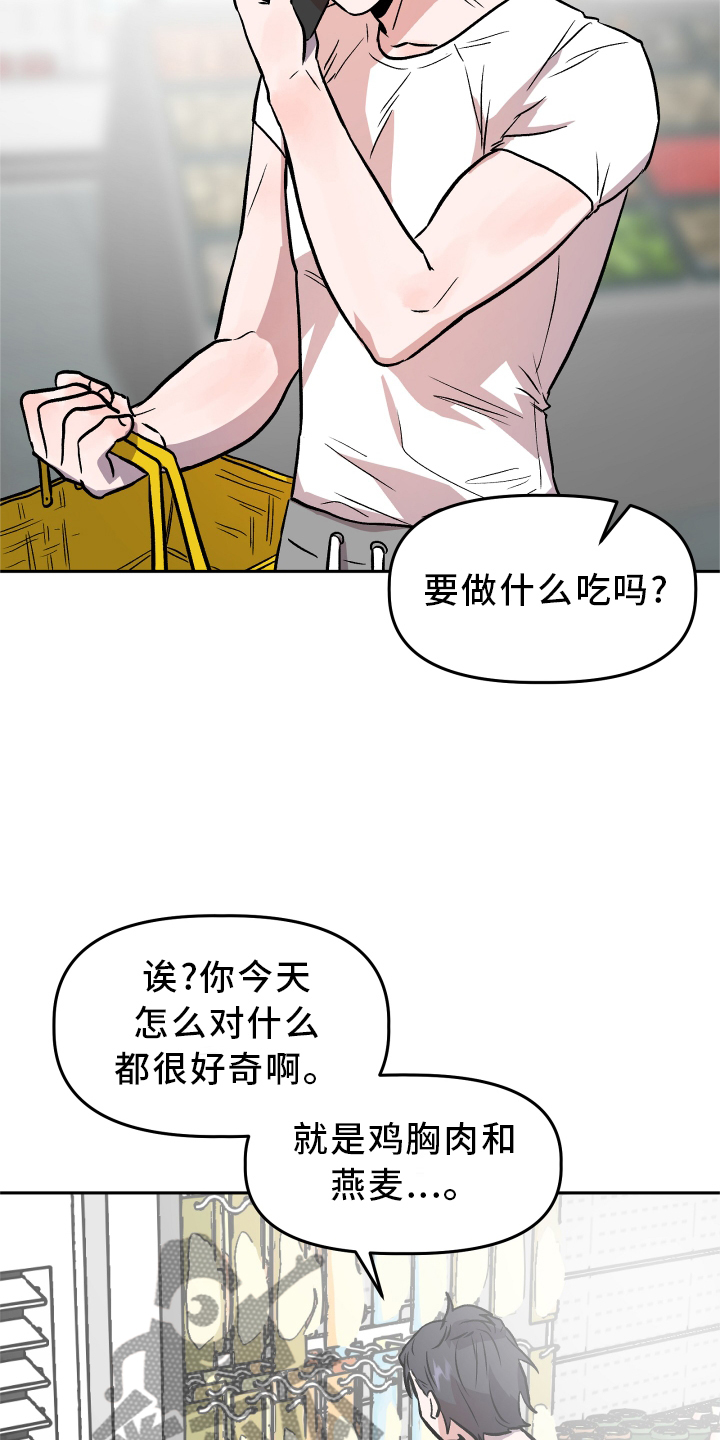 旅行作文优秀结尾漫画,第37章：难过2图