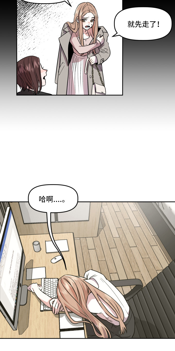 旅行作家大冰漫画,第7章：郁闷2图