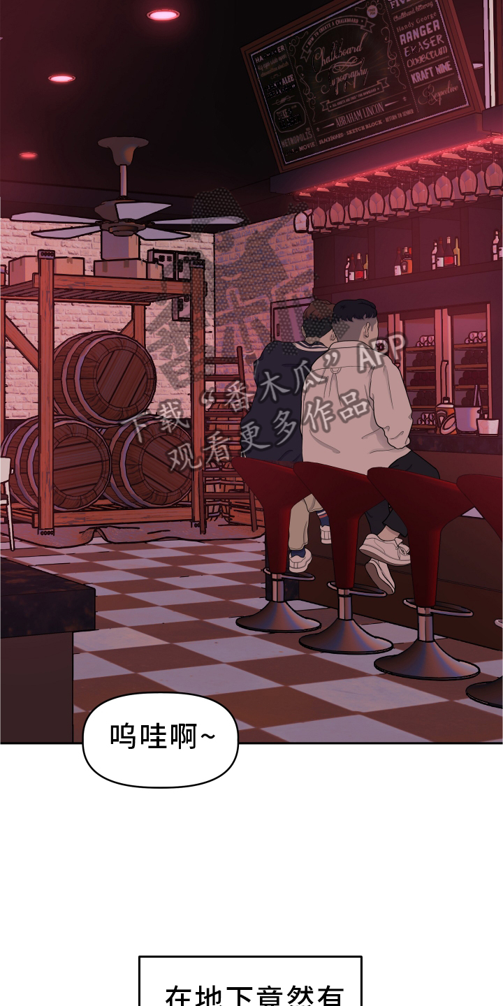 旅行作文优秀结尾漫画,第29章：暧昧2图