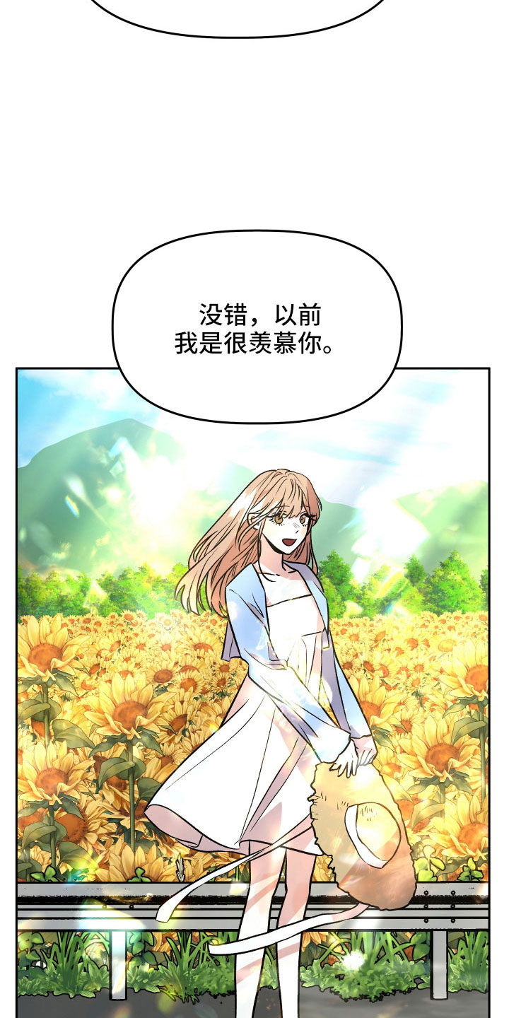旅行作文优秀结尾漫画,第64章：扭打1图