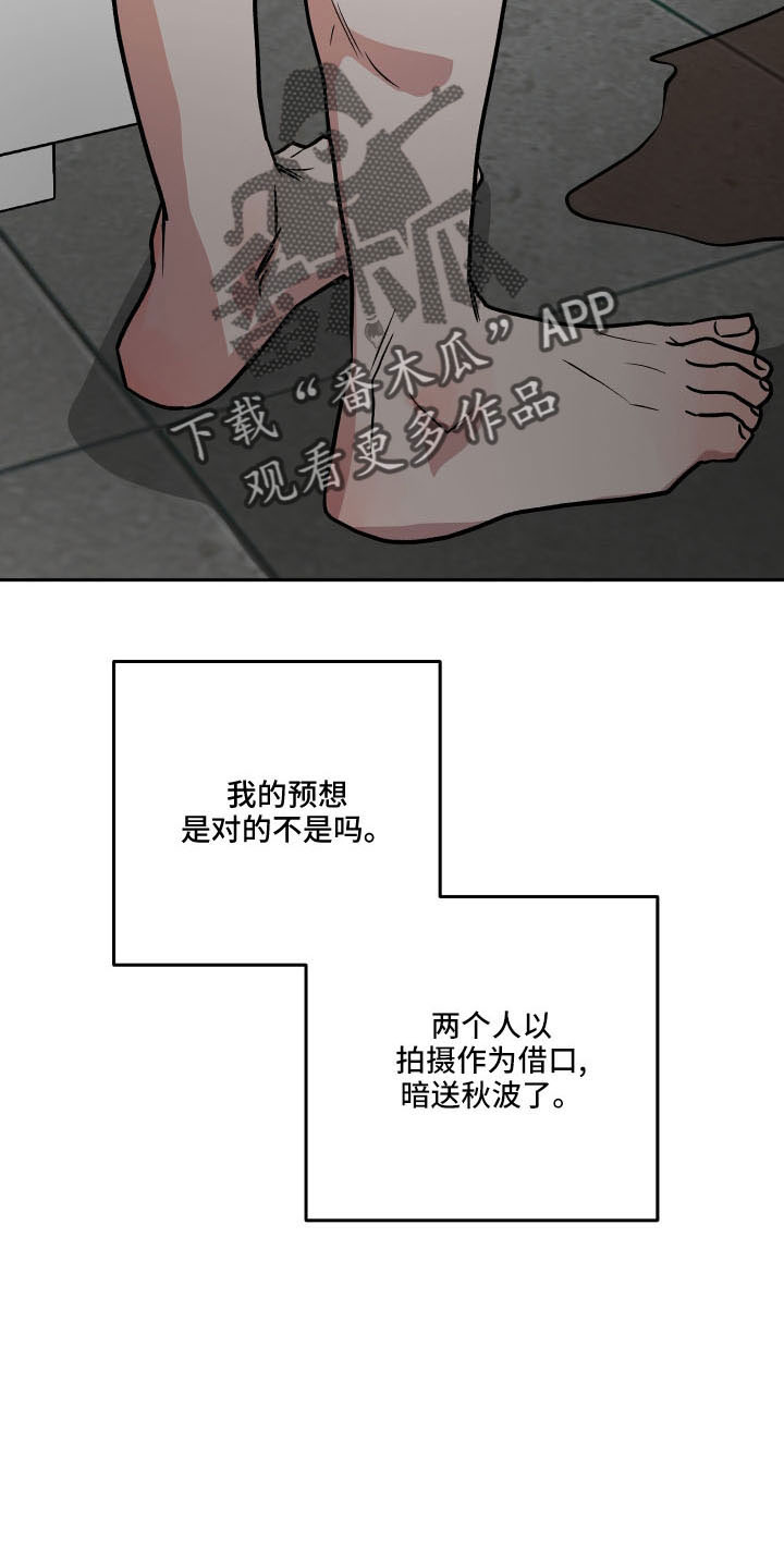 旅行作息时间表漫画,第55章：好久不见1图