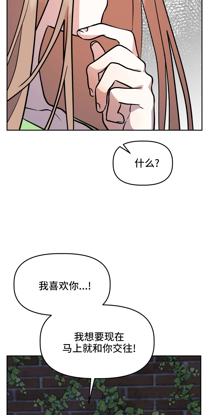 旅行作文300字博物馆漫画,第49章：抓住我2图