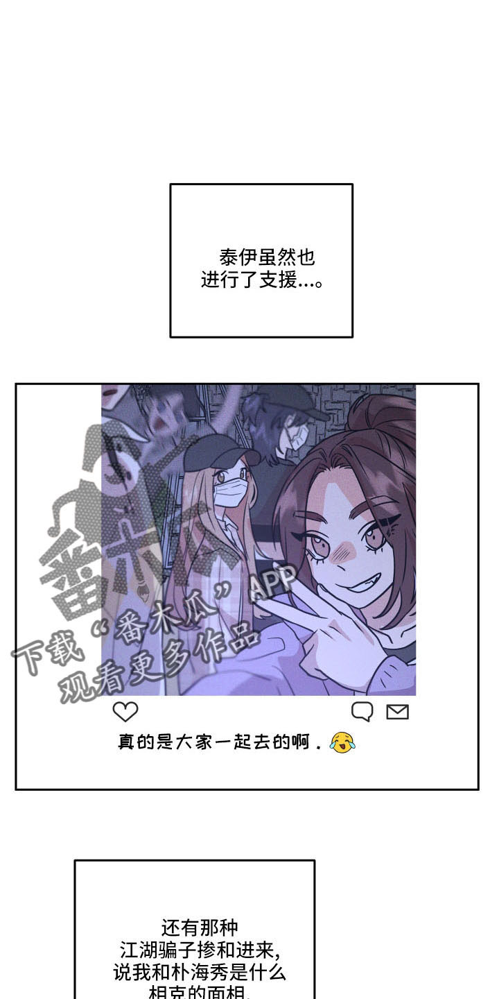 旅行作文50字漫画,第54章：妈妈2图