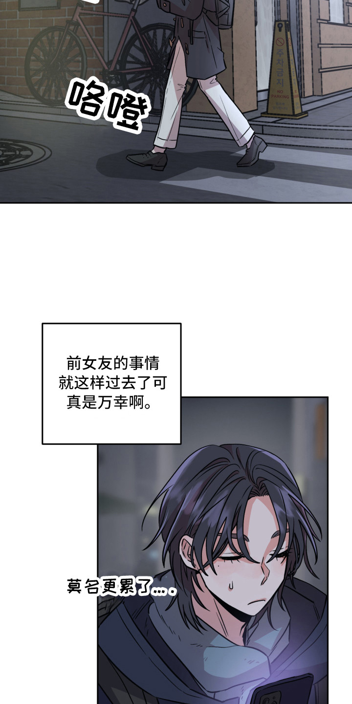 旅行作文立意漫画,第14章：光芒2图