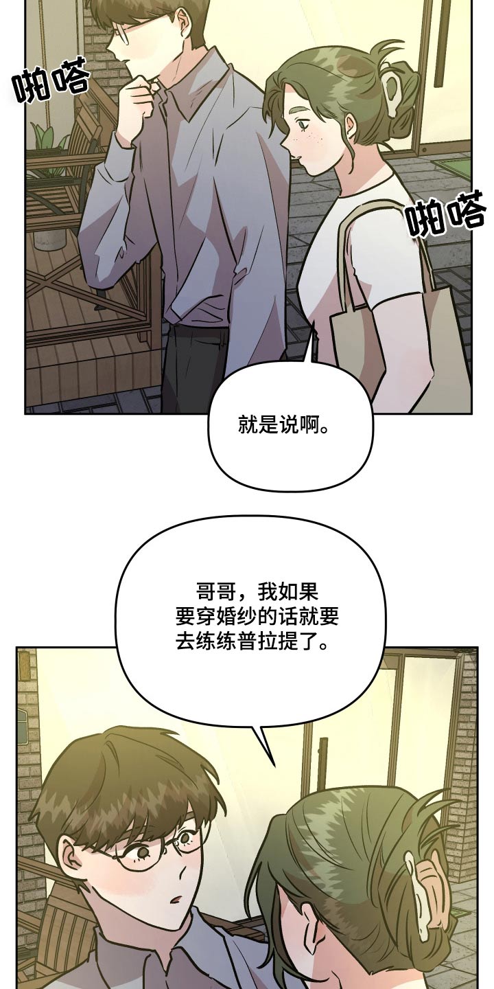 旅行作家英语漫画,第77章：太高兴2图