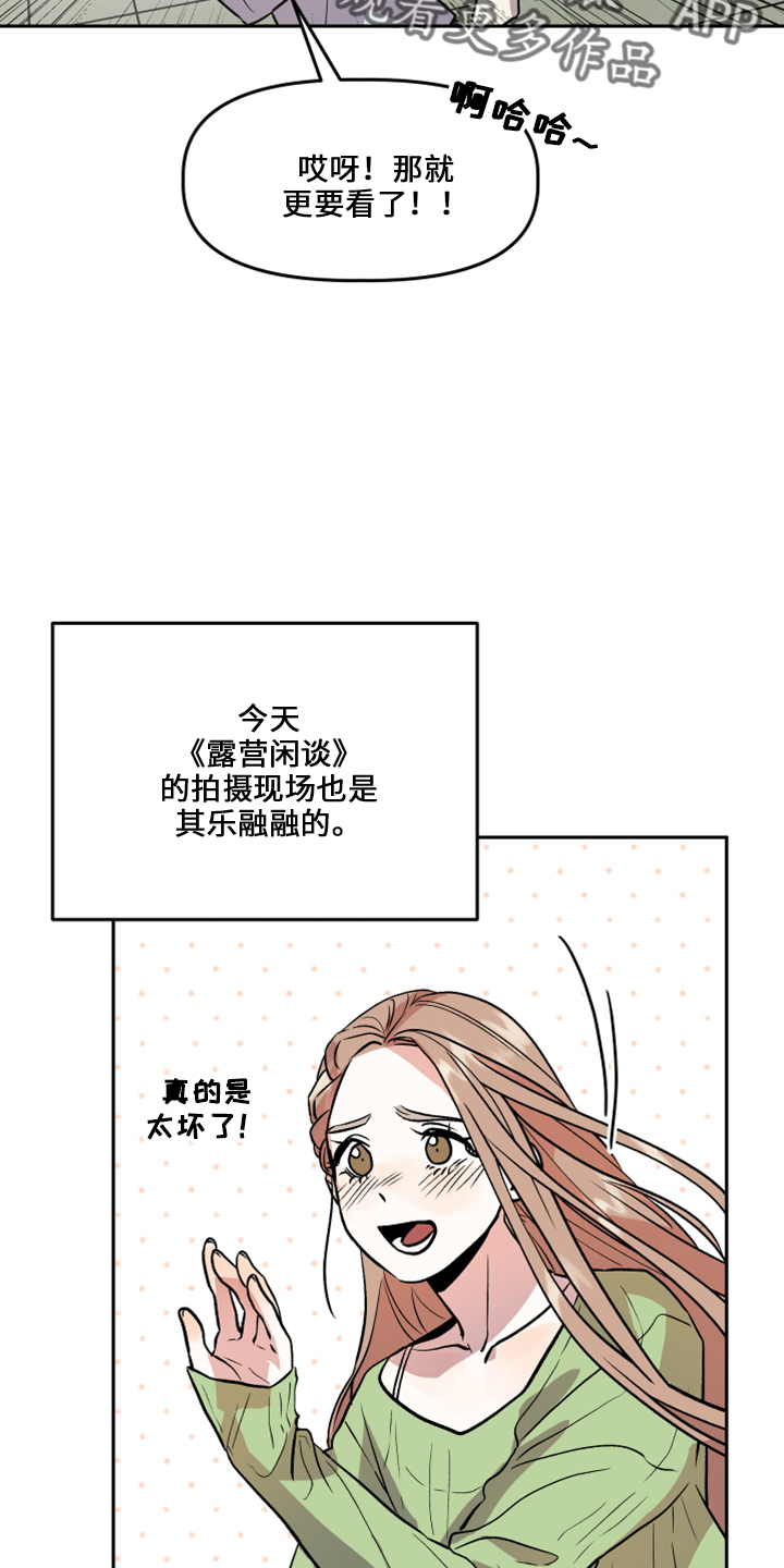 旅行作家怎么认证的漫画,第33章：去干活2图